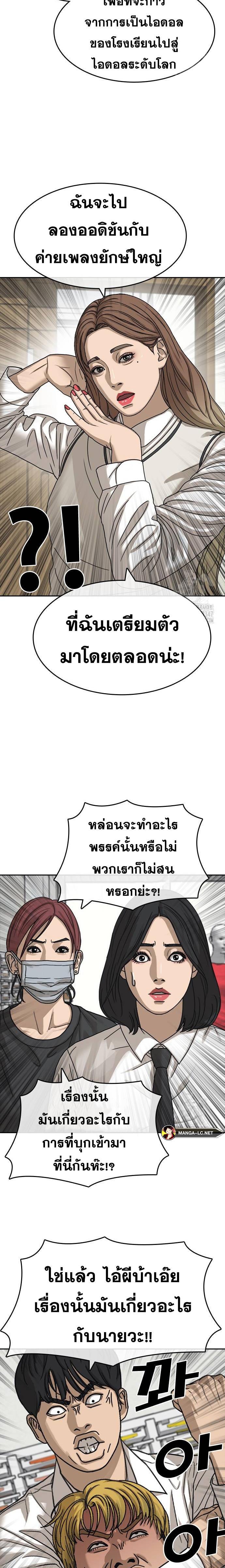 Read Loser Life 2 TH Manga Online