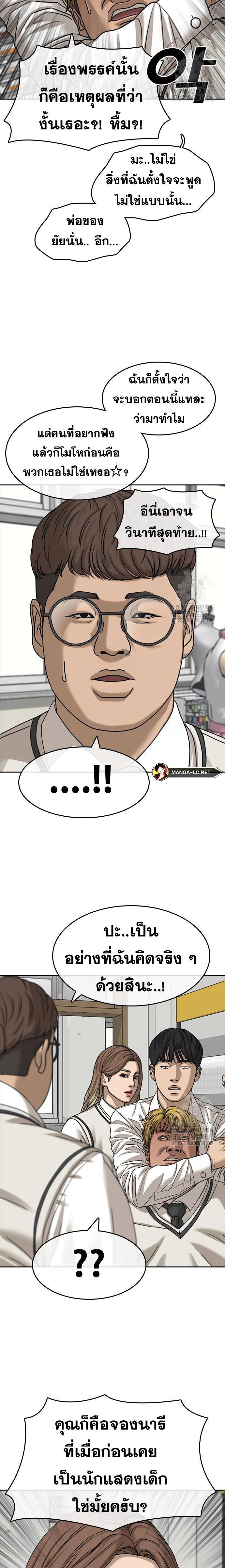Read Loser Life 2 TH Manga Online