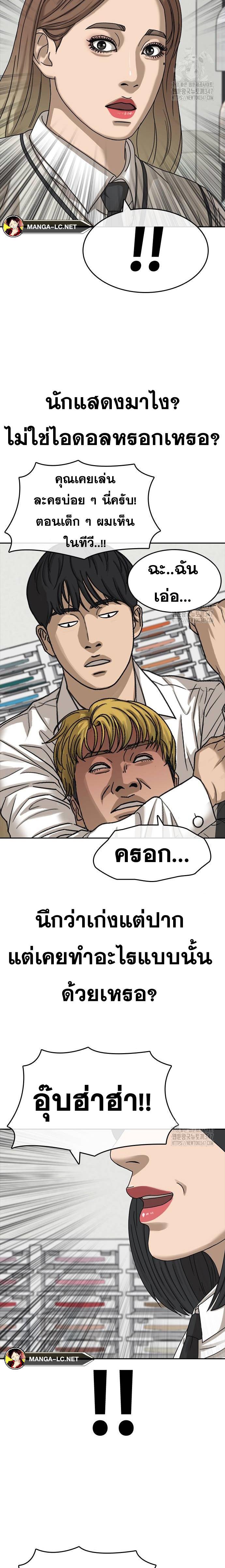 Read Loser Life 2 TH Manga Online