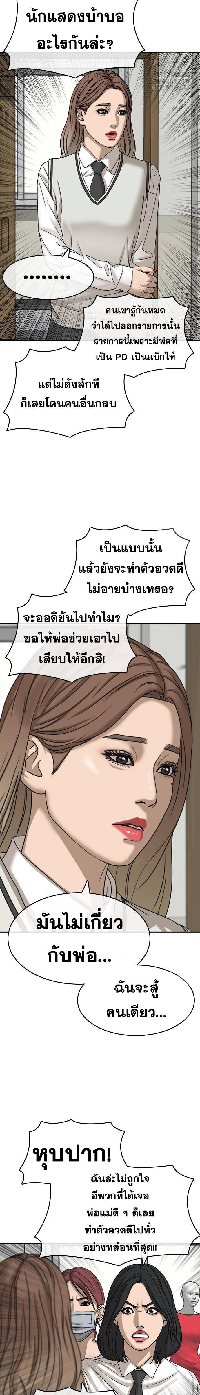 Read Loser Life 2 TH Manga Online