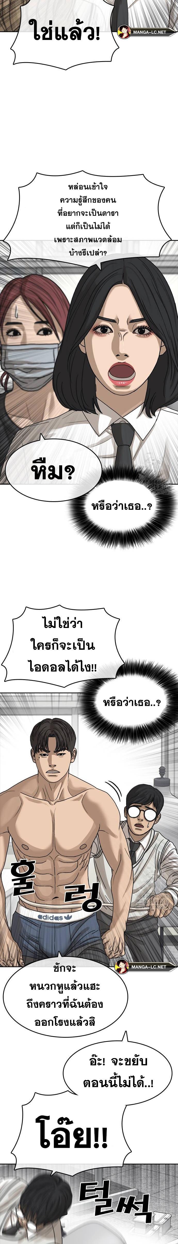 Read Loser Life 2 TH Manga Online