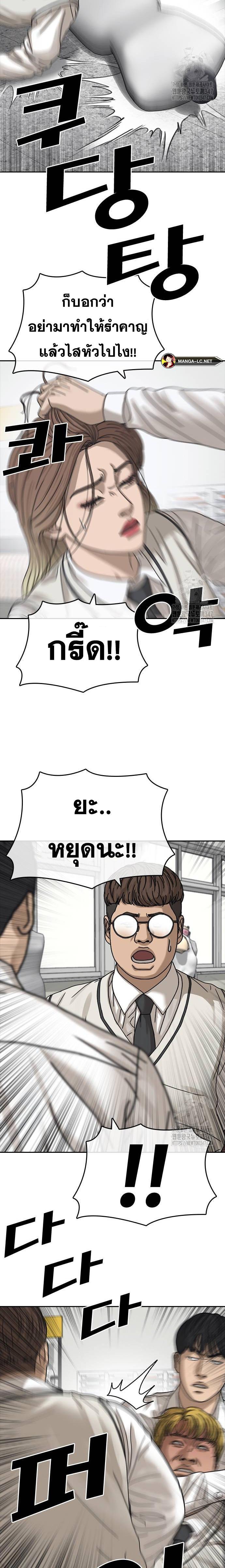 Read Loser Life 2 TH Manga Online