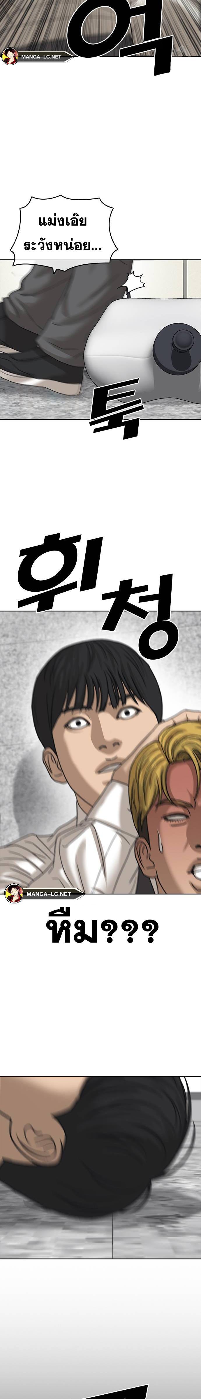 Read Loser Life 2 TH Manga Online