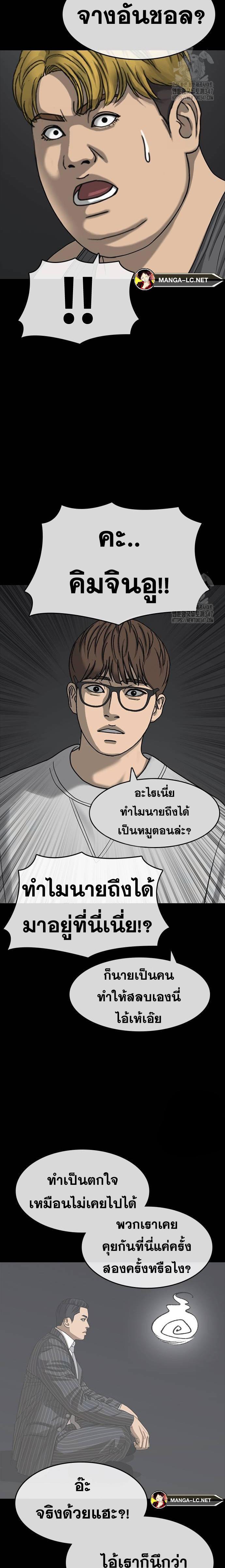 Read Loser Life 2 TH Manga Online