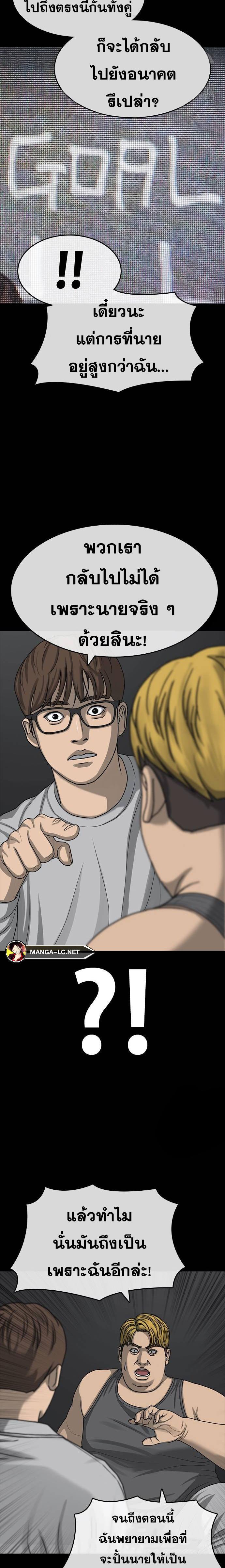 Read Loser Life 2 TH Manga Online
