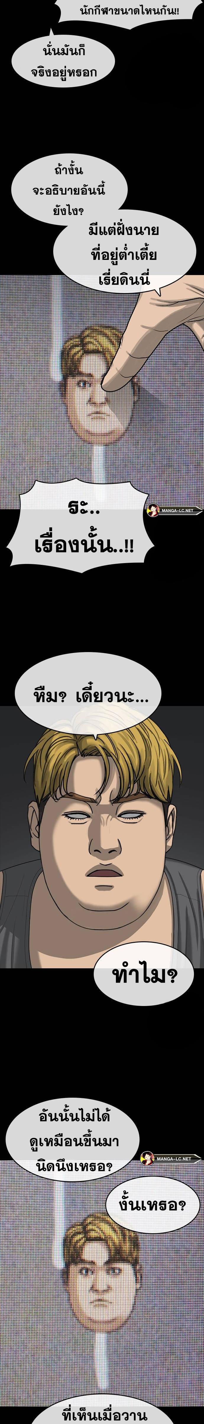 Read Loser Life 2 TH Manga Online