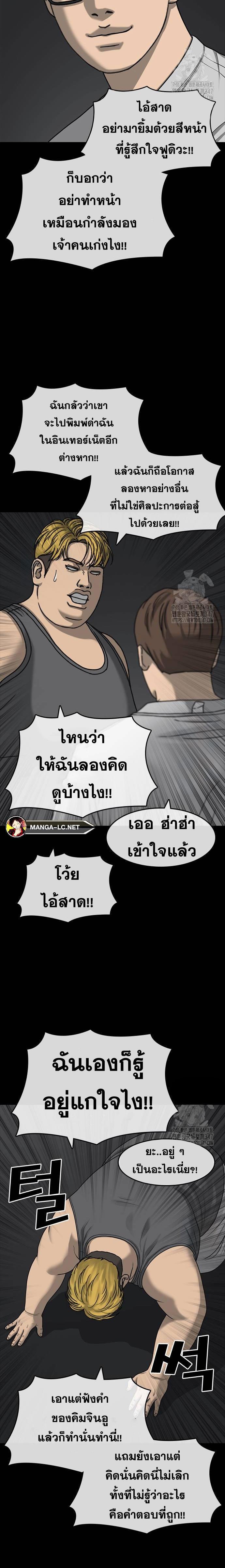 Read Loser Life 2 TH Manga Online