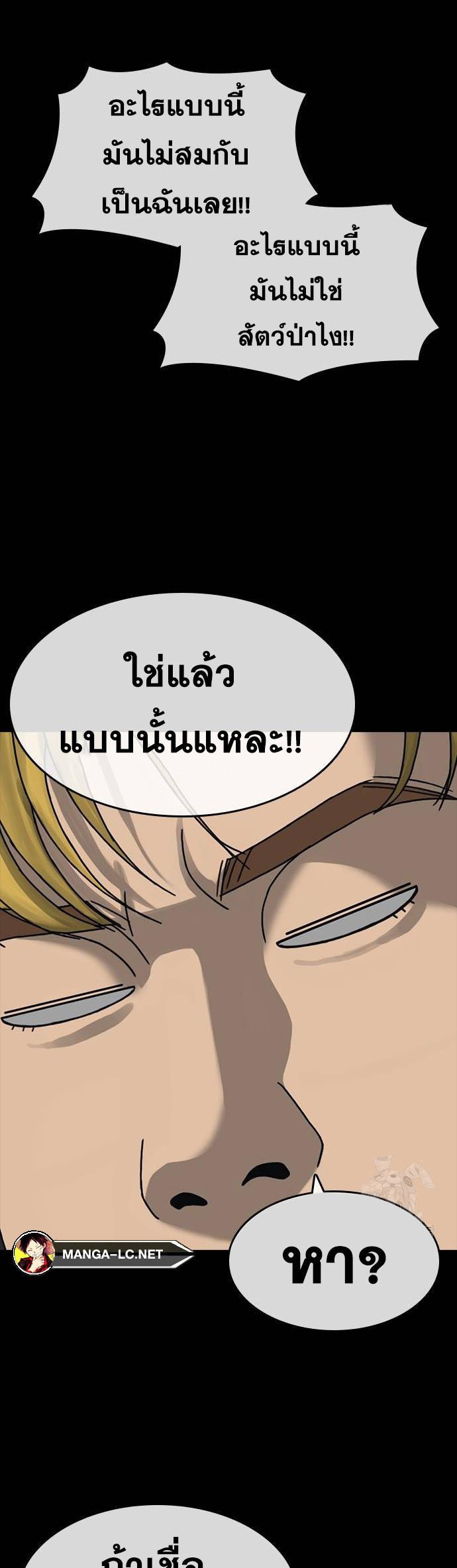 Read Loser Life 2 TH Manga Online