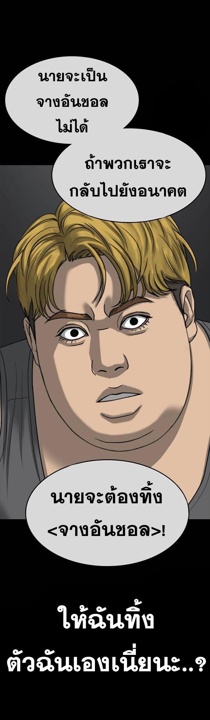 Read Loser Life 2 TH Manga Online