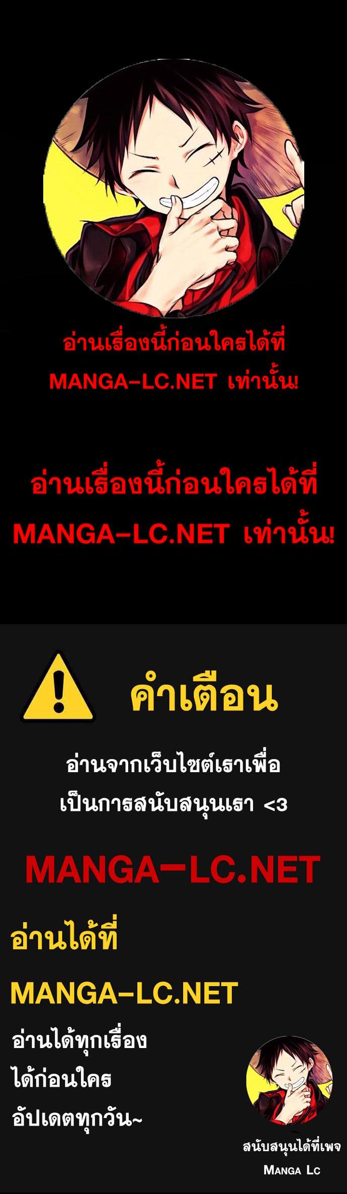Read Loser Life 2 TH Manga Online