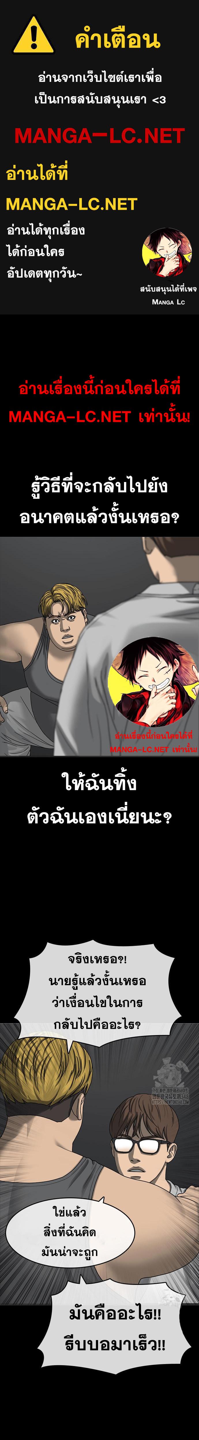 Read Loser Life 2 TH Manga Online