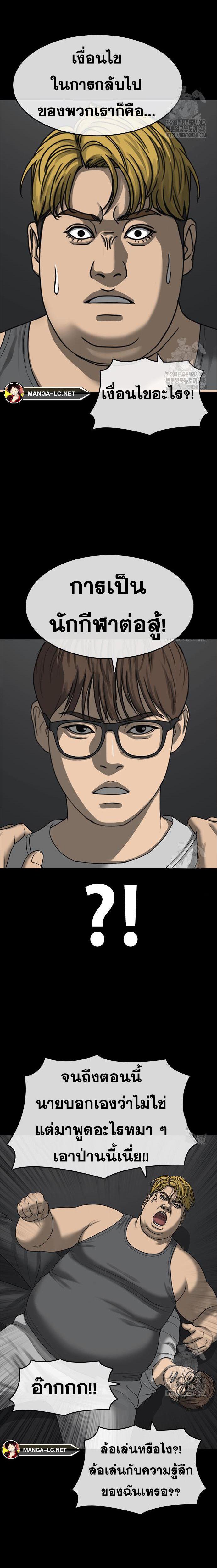Read Loser Life 2 TH Manga Online