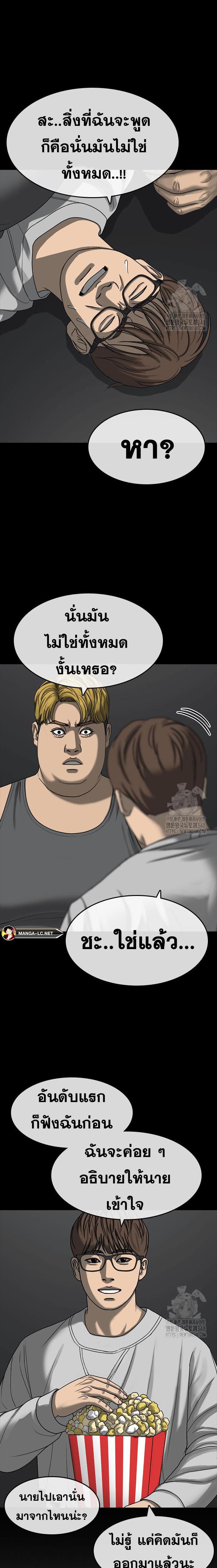 Read Loser Life 2 TH Manga Online