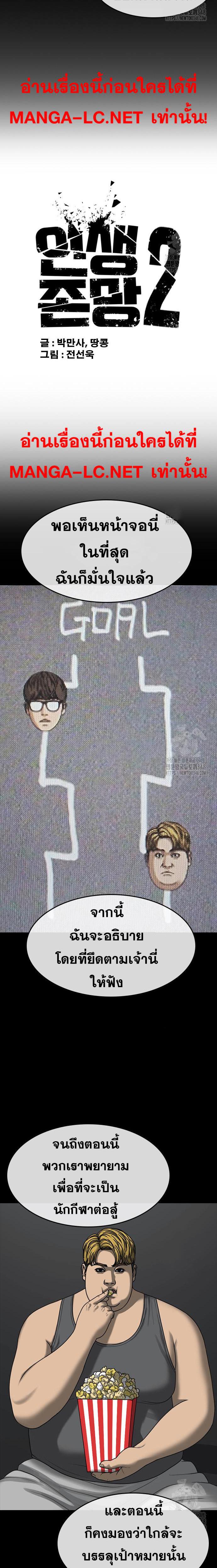 Read Loser Life 2 TH Manga Online