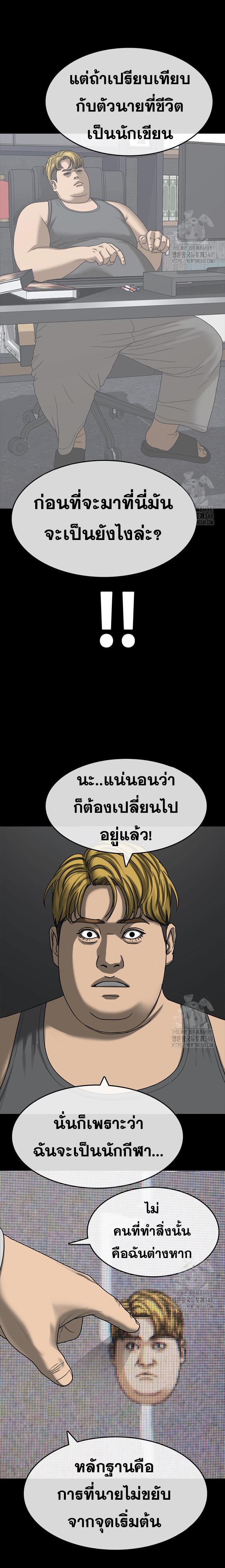 Read Loser Life 2 TH Manga Online