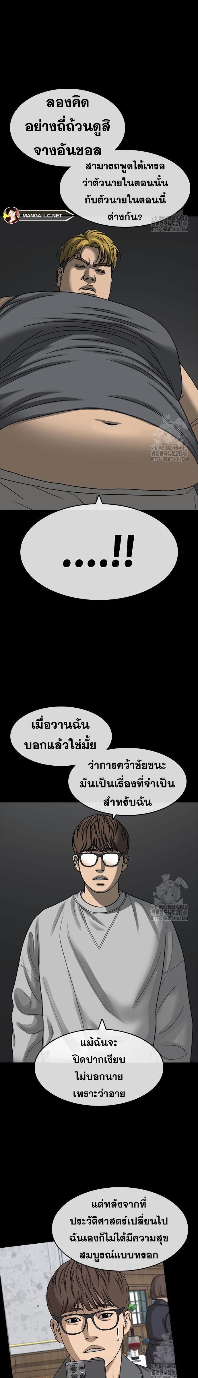 Read Loser Life 2 TH Manga Online