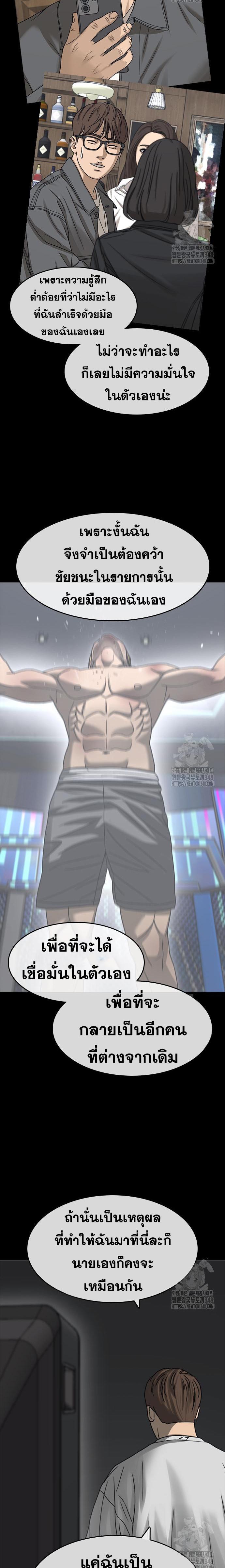Read Loser Life 2 TH Manga Online