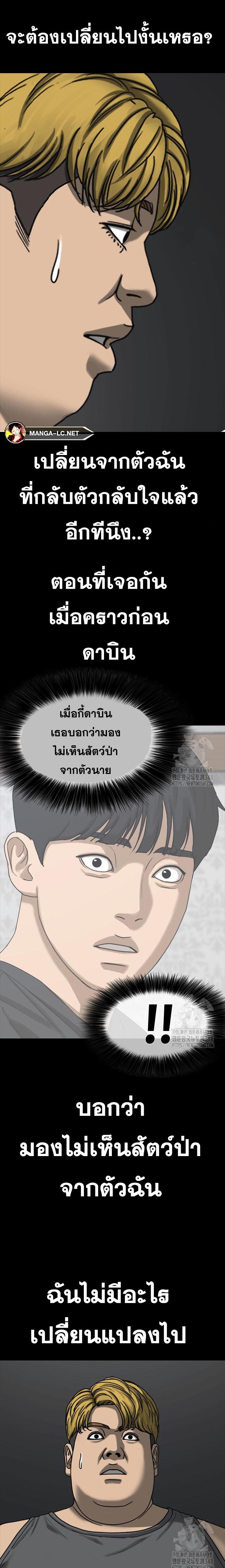 Read Loser Life 2 TH Manga Online