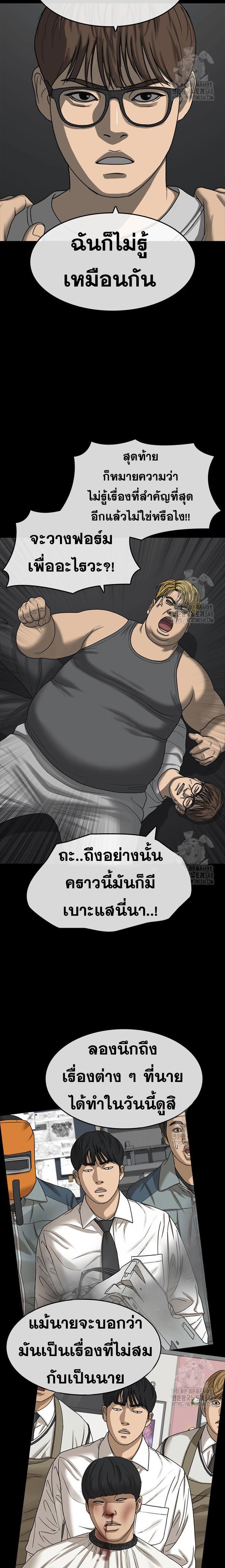 Read Loser Life 2 TH Manga Online
