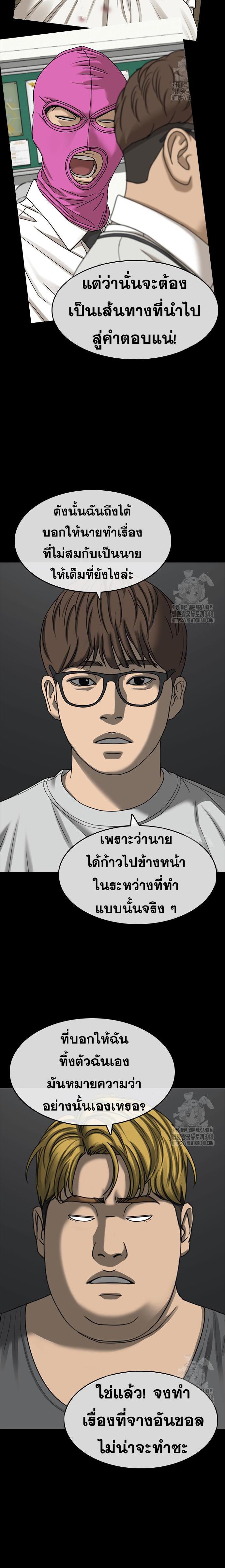 Read Loser Life 2 TH Manga Online