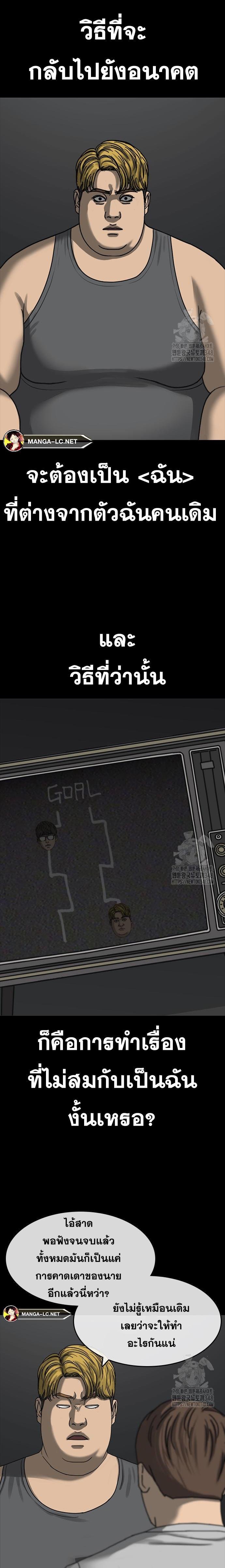Read Loser Life 2 TH Manga Online