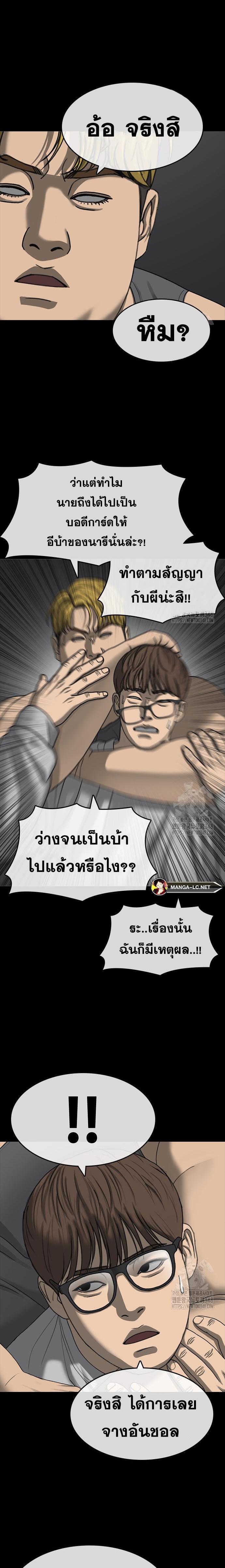 Read Loser Life 2 TH Manga Online