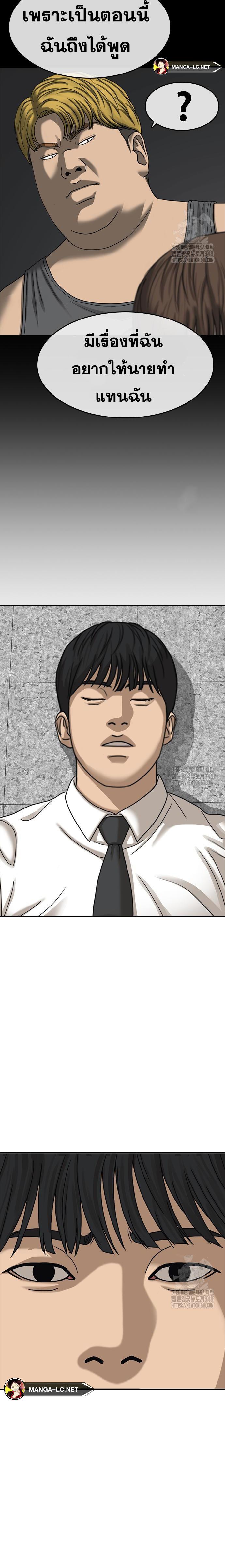 Read Loser Life 2 TH Manga Online