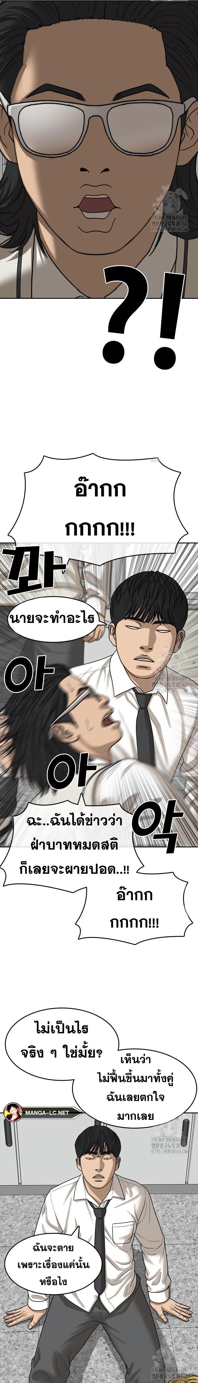 Read Loser Life 2 TH Manga Online