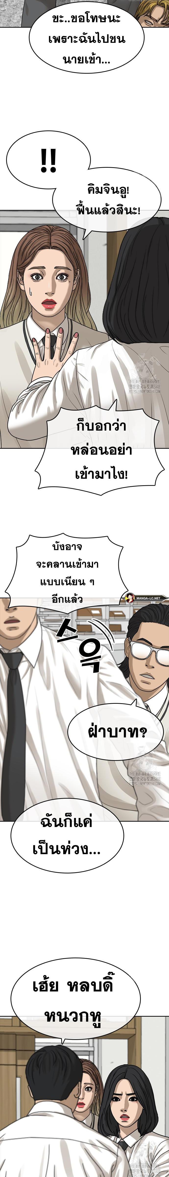 Read Loser Life 2 TH Manga Online