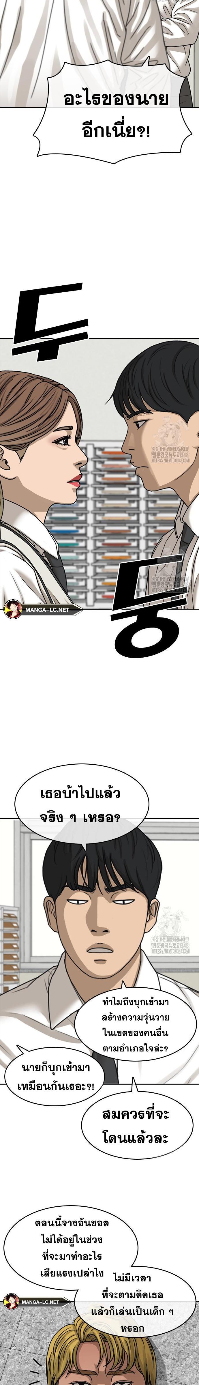 Read Loser Life 2 TH Manga Online