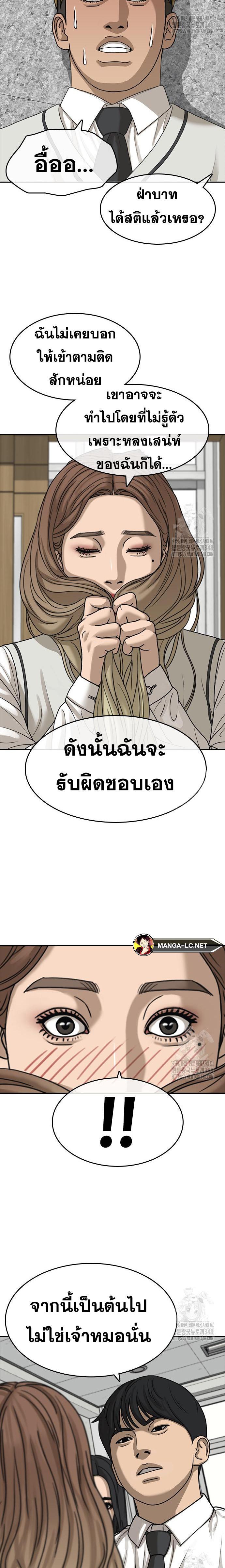 Read Loser Life 2 TH Manga Online