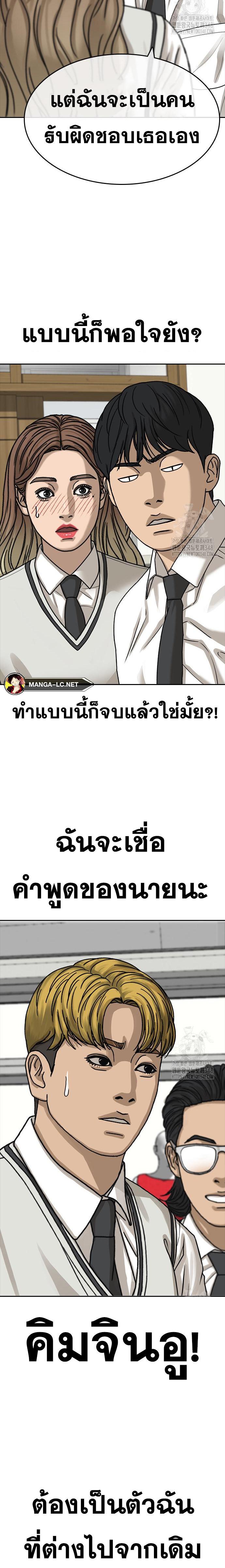 Read Loser Life 2 TH Manga Online