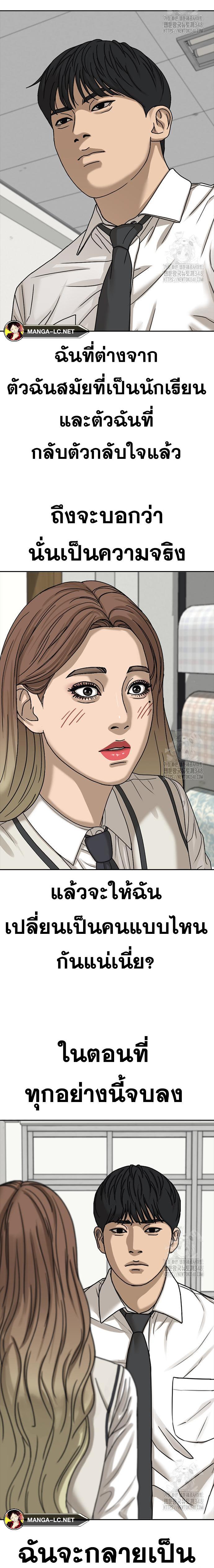 Read Loser Life 2 TH Manga Online