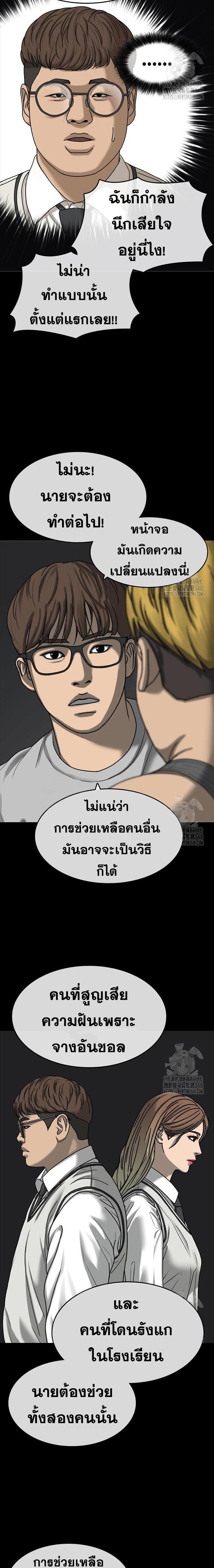 Read Loser Life 2 TH Manga Online