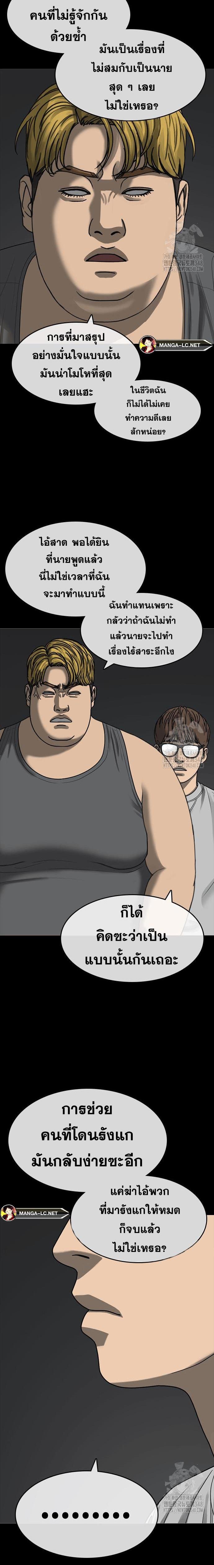 Read Loser Life 2 TH Manga Online