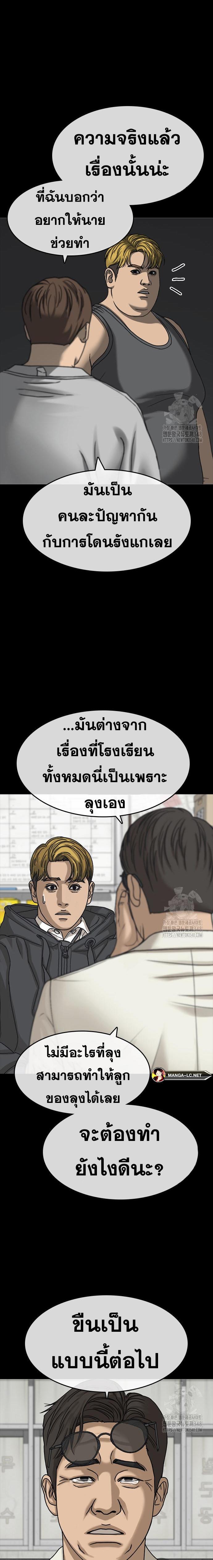 Read Loser Life 2 TH Manga Online