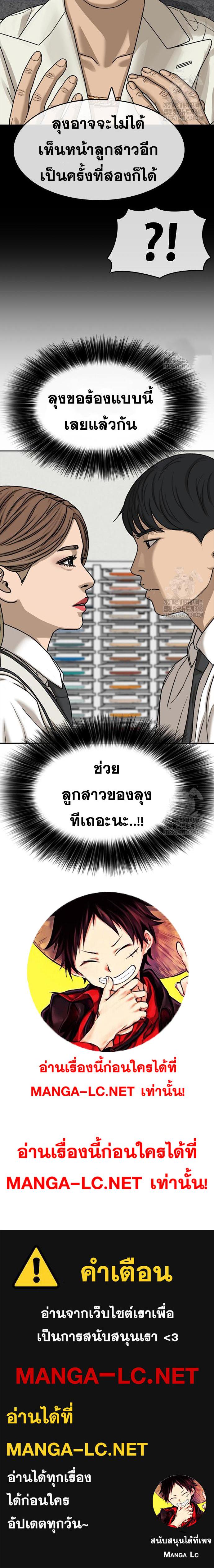 Read Loser Life 2 TH Manga Online