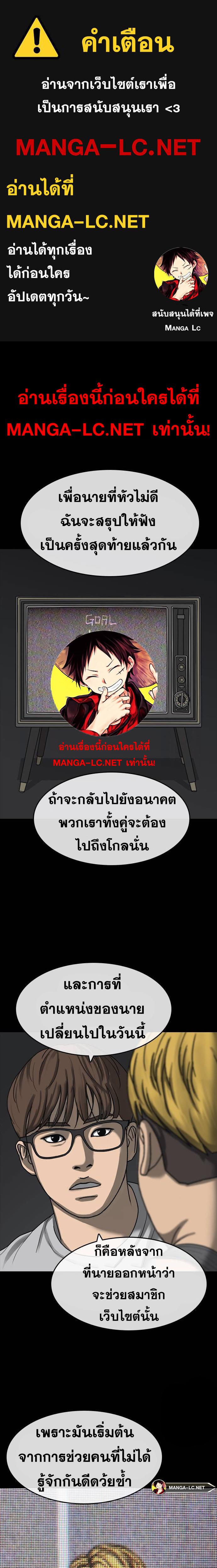 Read Loser Life 2 TH Manga Online