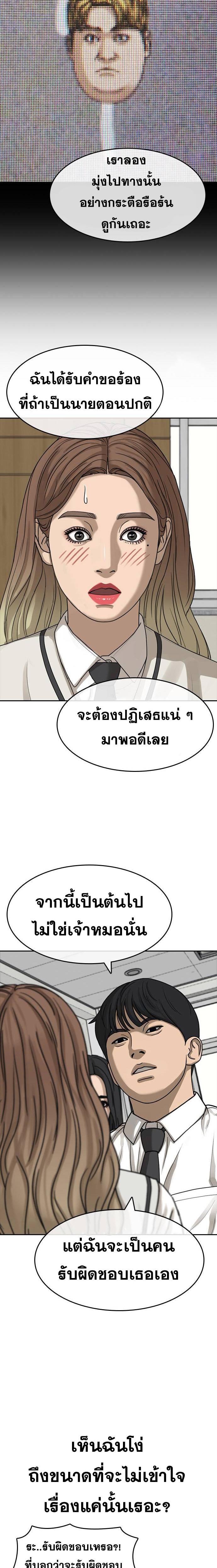Read Loser Life 2 TH Manga Online
