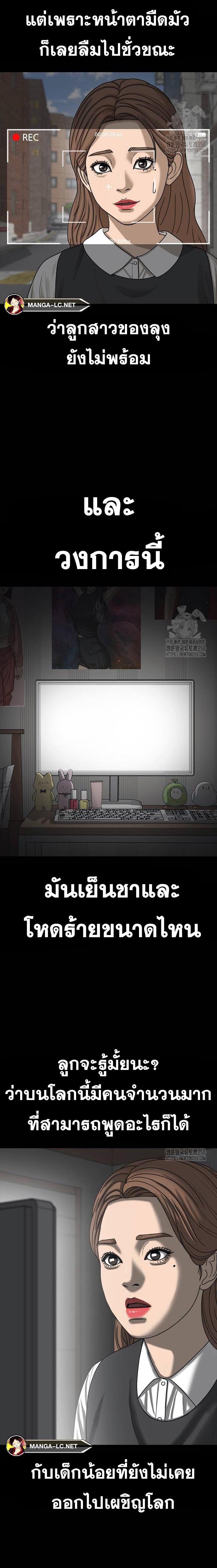 Read Loser Life 2 TH Manga Online