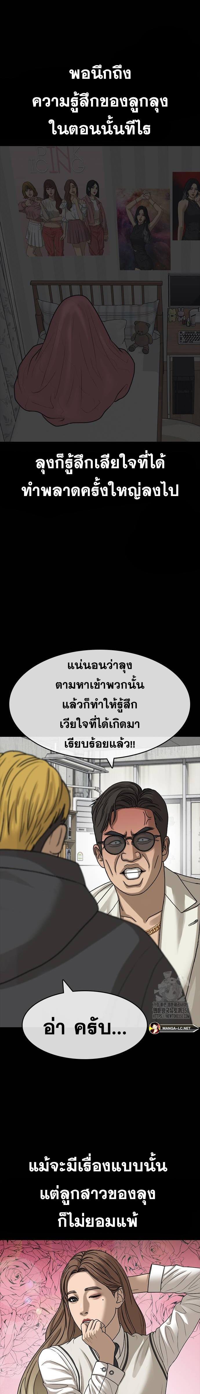 Read Loser Life 2 TH Manga Online