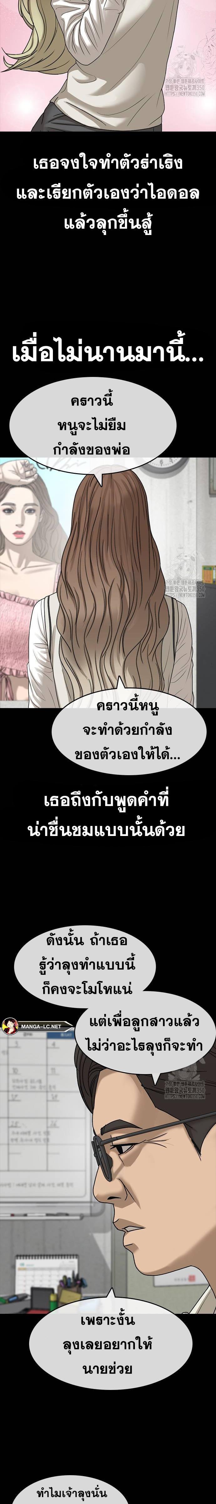 Read Loser Life 2 TH Manga Online
