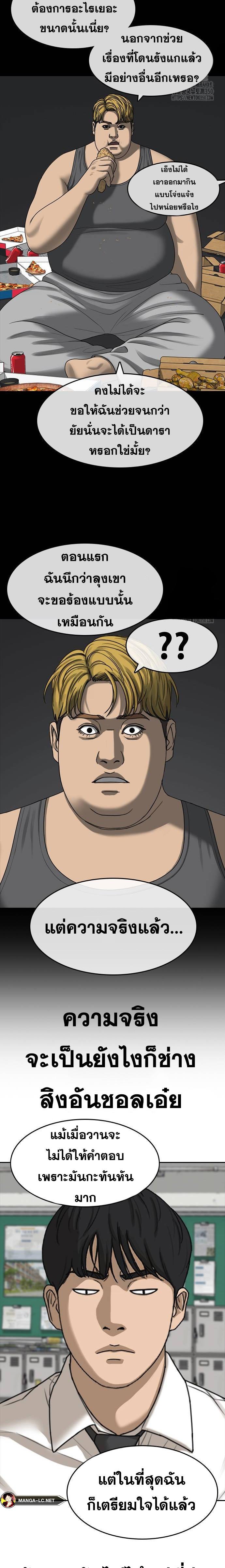 Read Loser Life 2 TH Manga Online