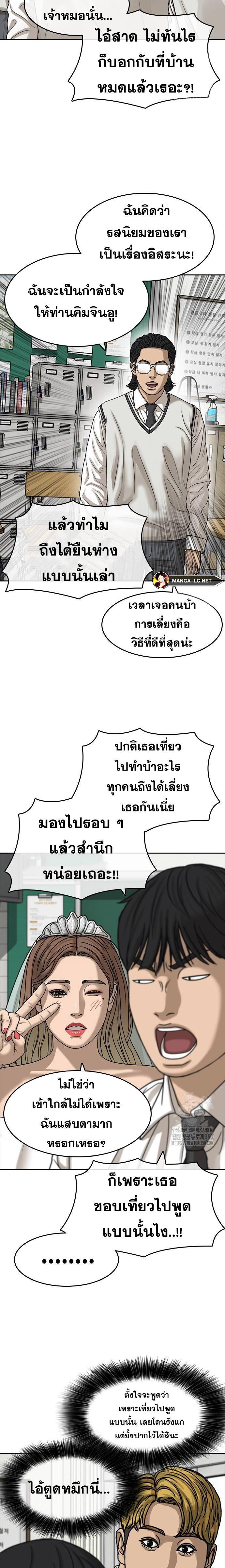 Read Loser Life 2 TH Manga Online