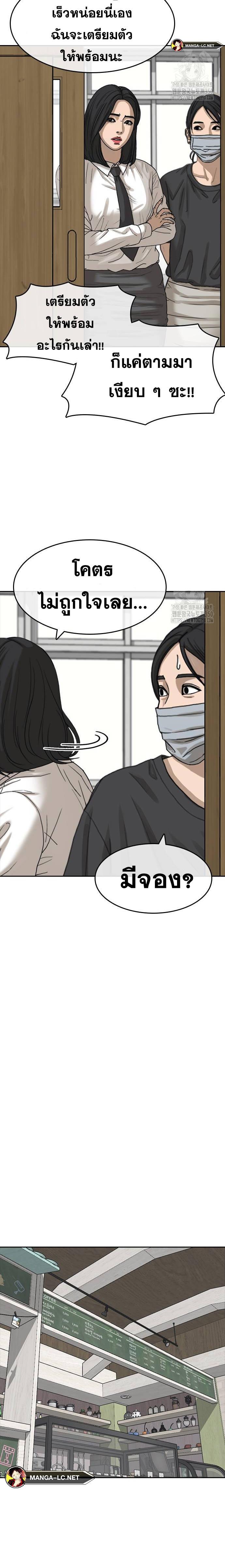 Read Loser Life 2 TH Manga Online