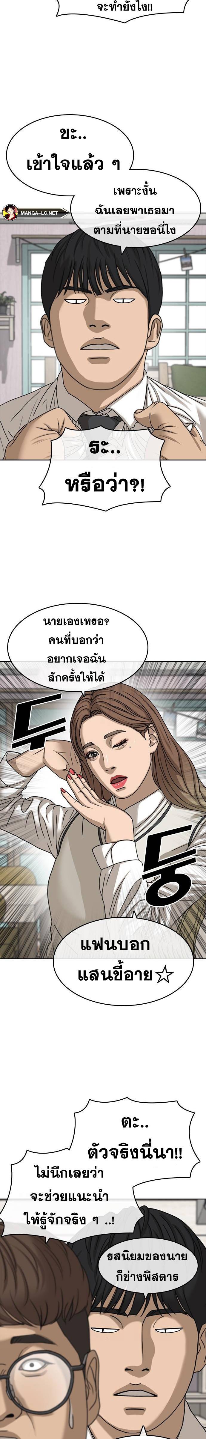 Read Loser Life 2 TH Manga Online