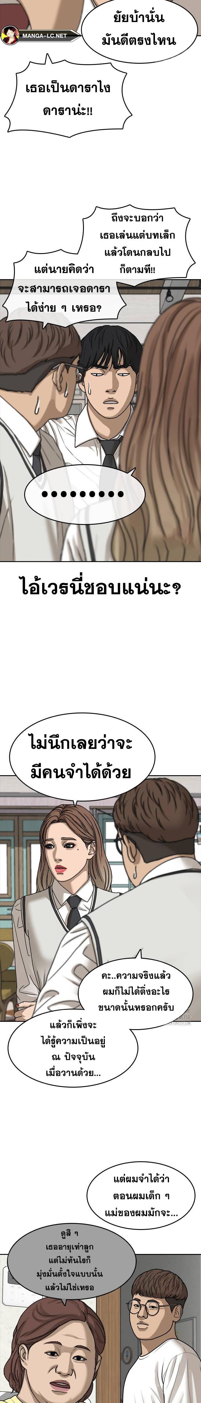 Read Loser Life 2 TH Manga Online