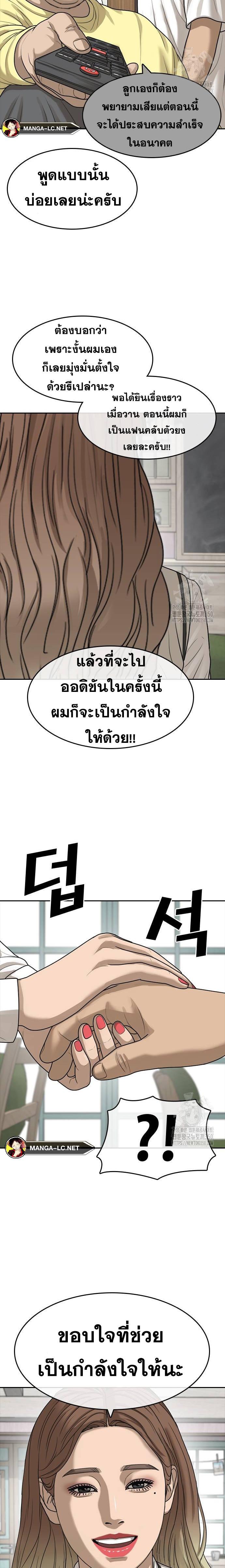Read Loser Life 2 TH Manga Online