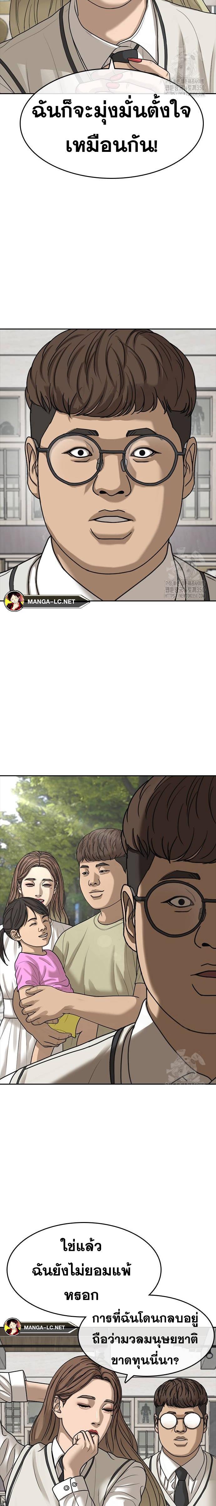 Read Loser Life 2 TH Manga Online