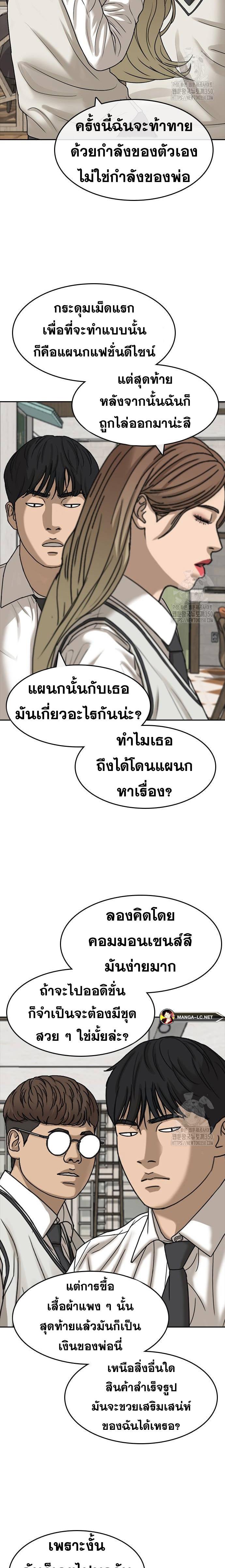 Read Loser Life 2 TH Manga Online